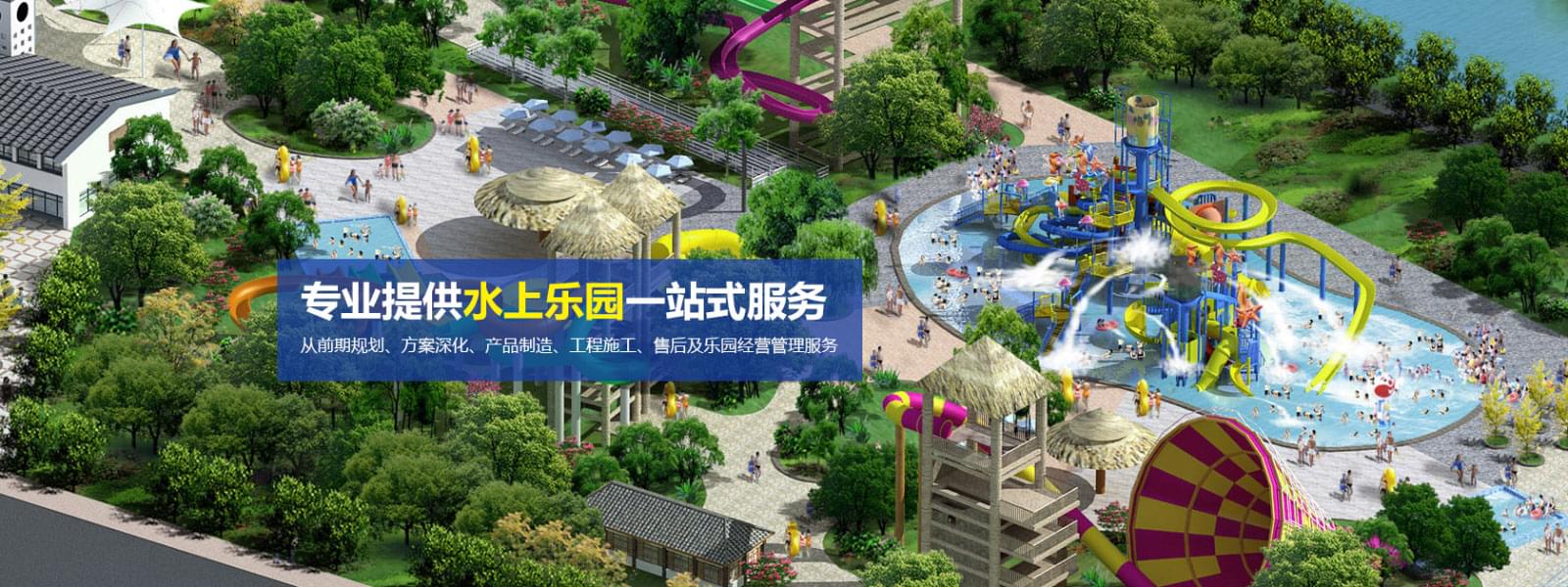 金潮水上樂園設(shè)備公司