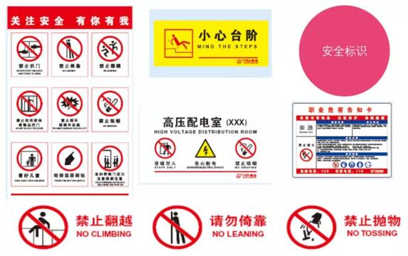 主題樂(lè)園安全標(biāo)識(shí)