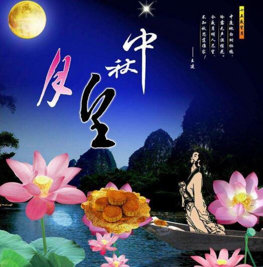 2019中秋快樂(lè)