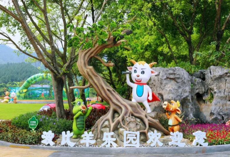 清遠(yuǎn)森波拉奇妙世界:波比羊樂園