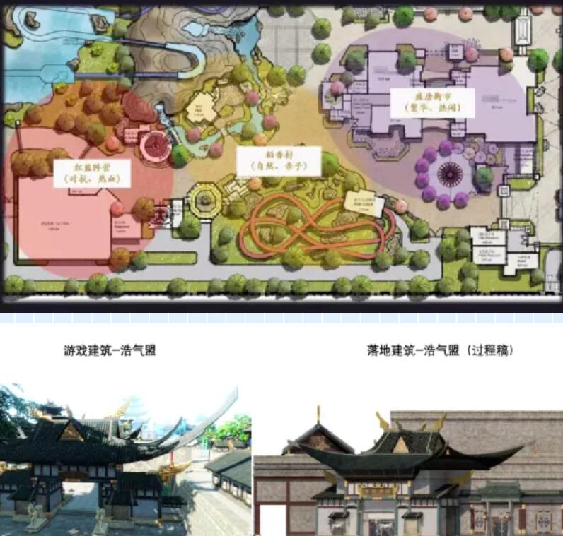 西安歡樂谷劍網3主題園區(qū)